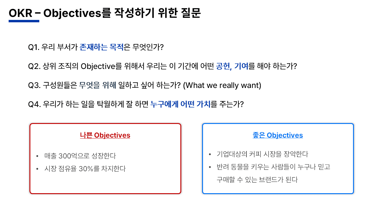 AI 시대의 성과관리 강의자료 슬라이드 17
