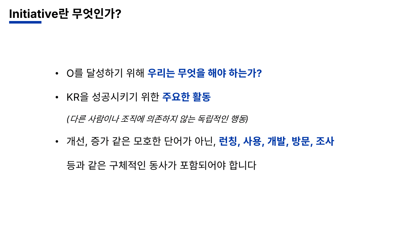 AI 시대의 성과관리 강의자료 슬라이드 24