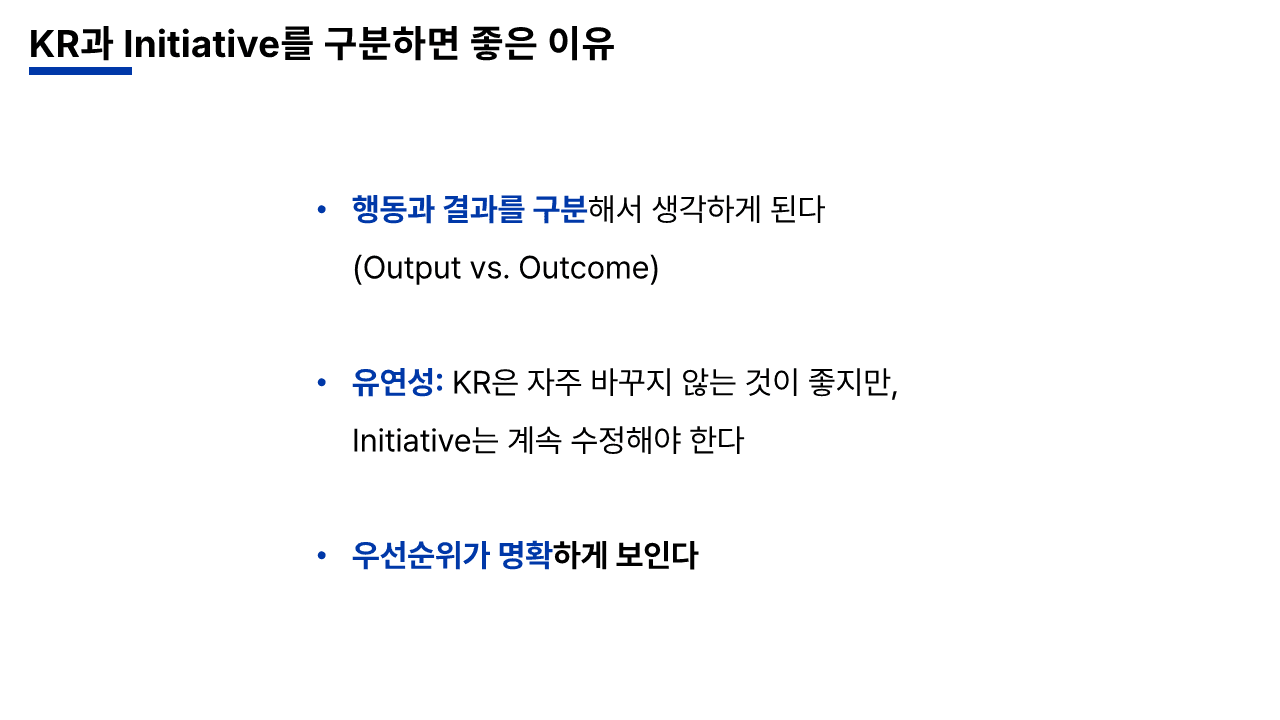 AI 시대의 성과관리 강의자료 슬라이드 27