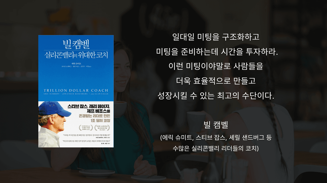 AI 시대의 성과관리 강의자료 슬라이드 52